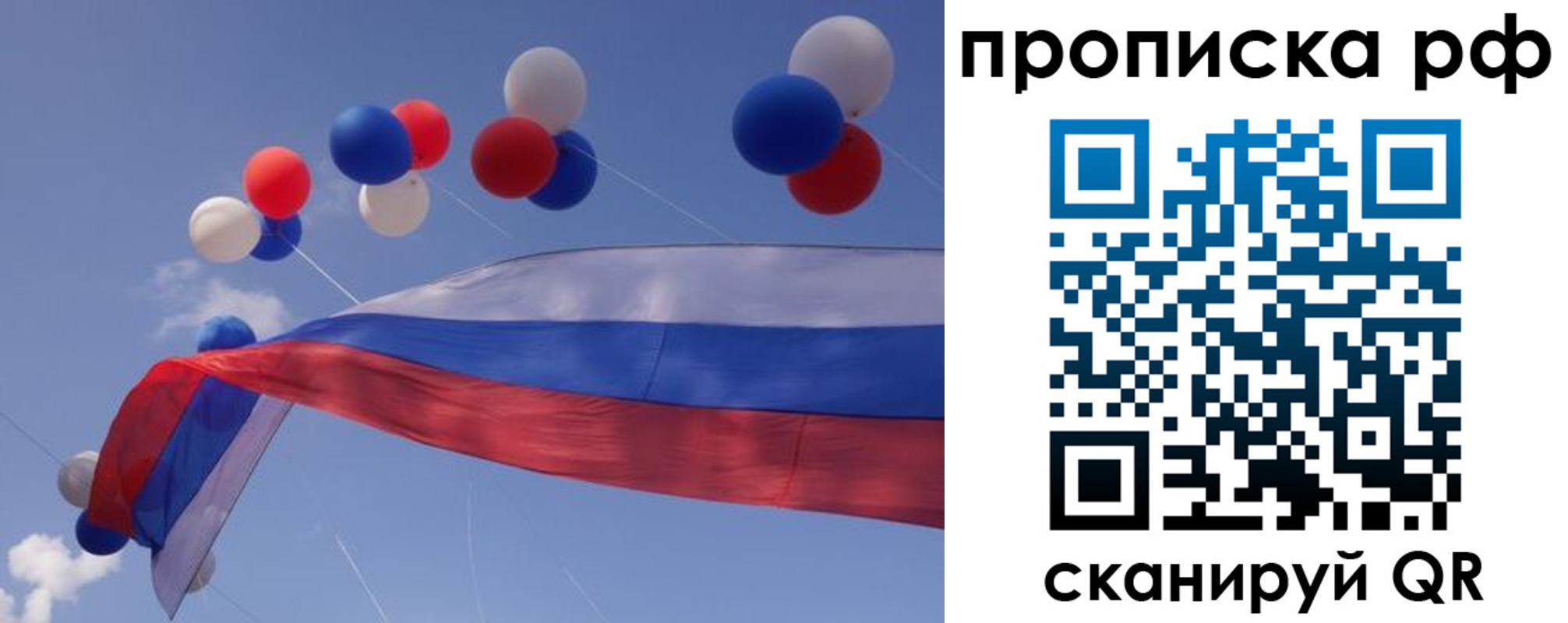 прописка законно в Печоре