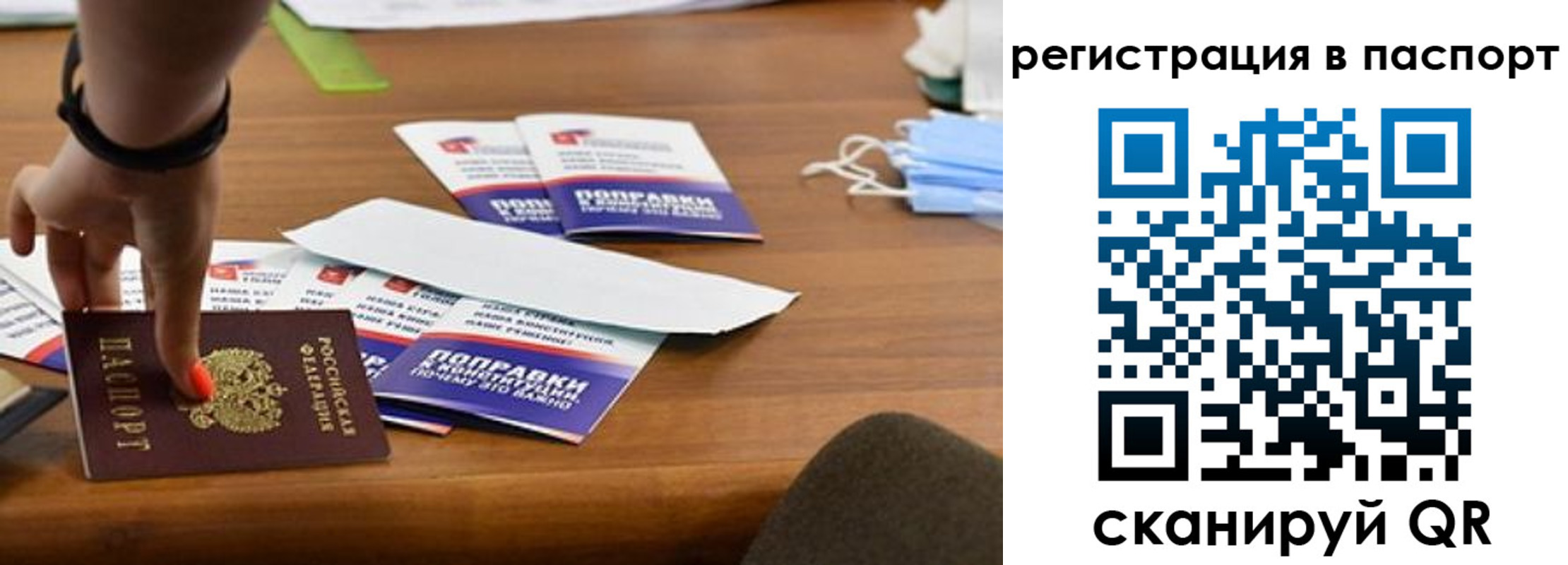 временная регистрация поиск в Печоре