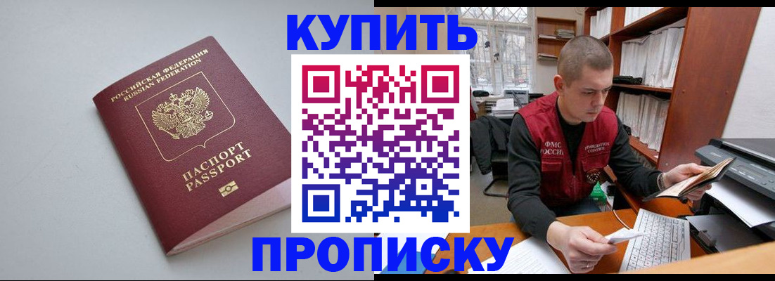 временная регистрация адрес в Печоре