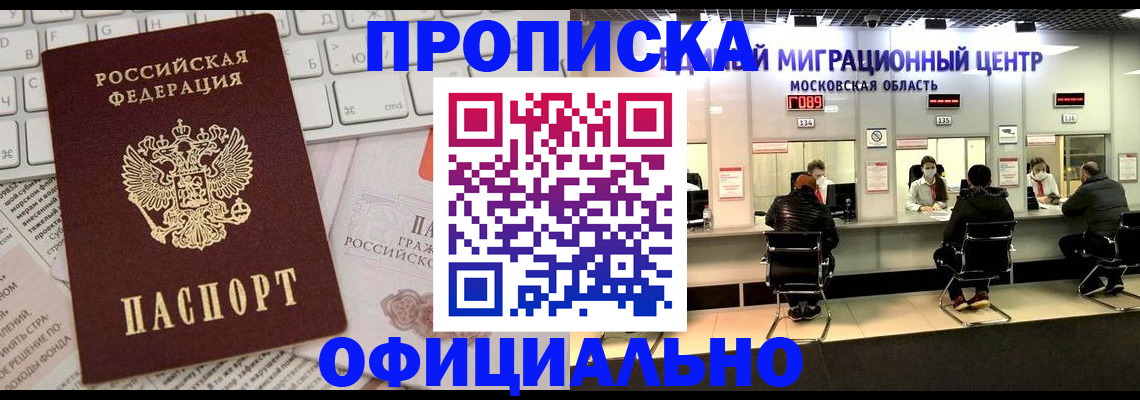 временная прописка в Печоре