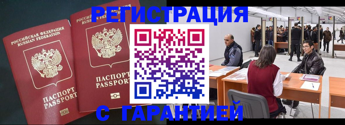 где прописаться в Печоре